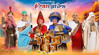 מגה לאן2 730_410